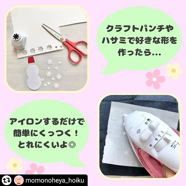 アイロンシートで簡単ハンドメイド、ランチョンマットの作り方
