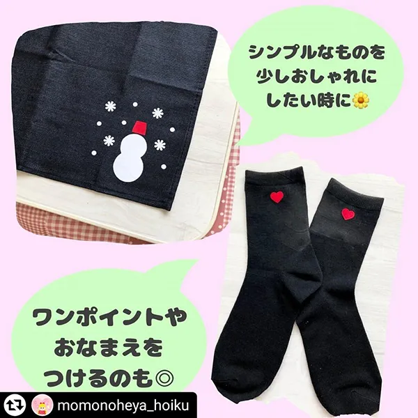 アイロンシートで簡単ハンドメイド、ランチョンマットの作り方